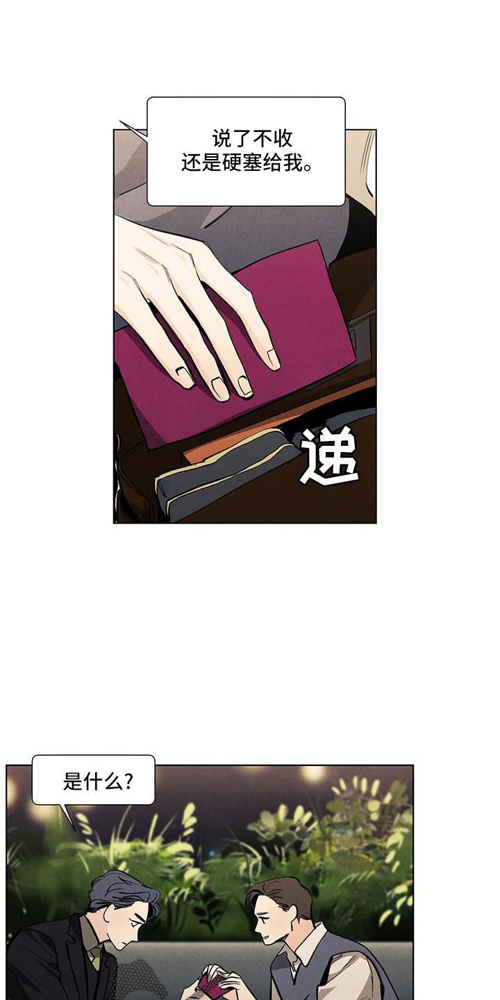 春天的爱情漫画,第125章：【第三季】回家3图