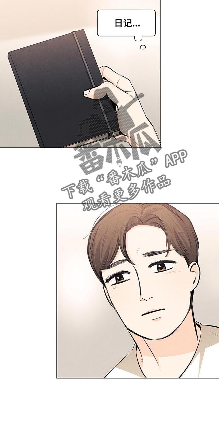 春天的爱情漫画,第143章：【第三季完结】我等你2图