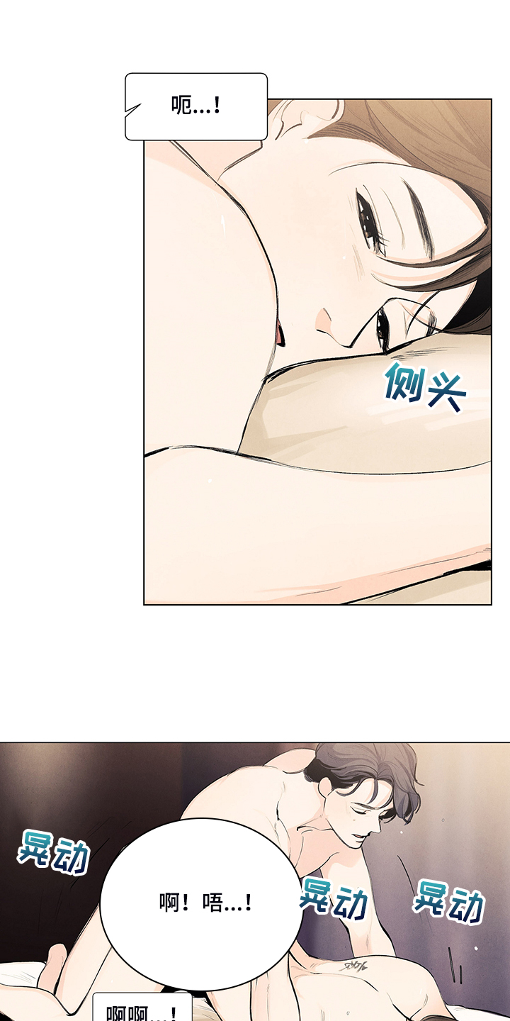 春天的爱情漫画,第103章：你没事吧3图