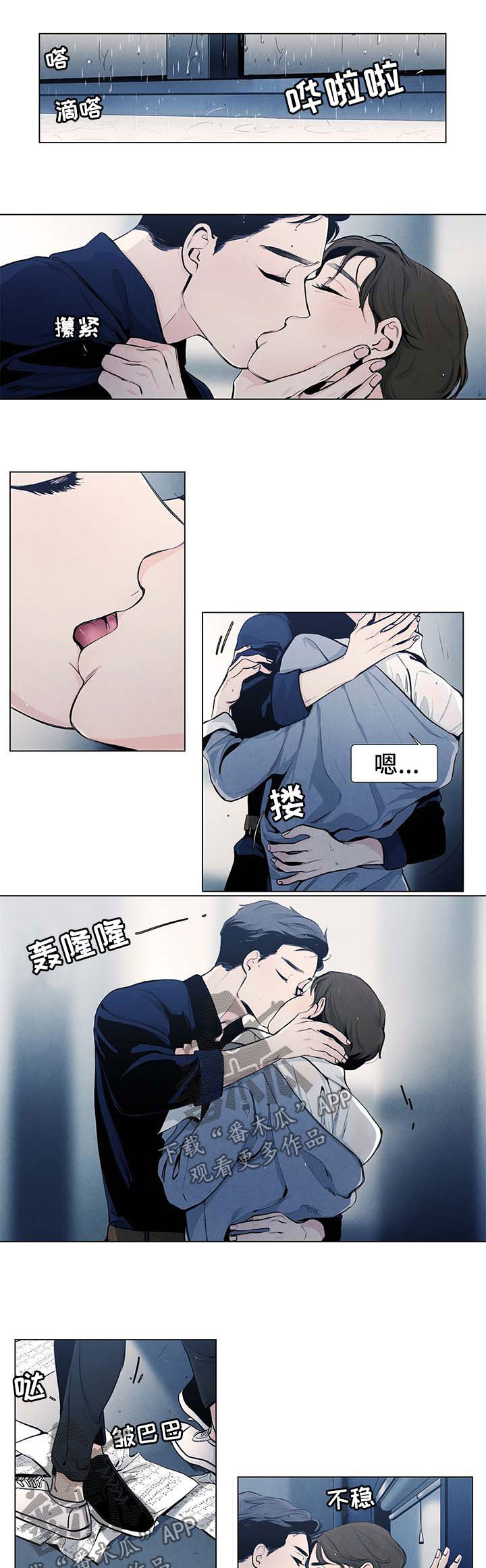 春天的爱情漫画,第28章：爱情1图