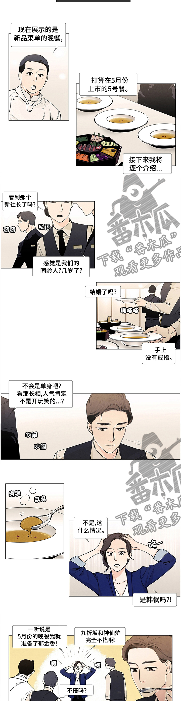 春天的爱情漫画,第36章：以后都不会变2图