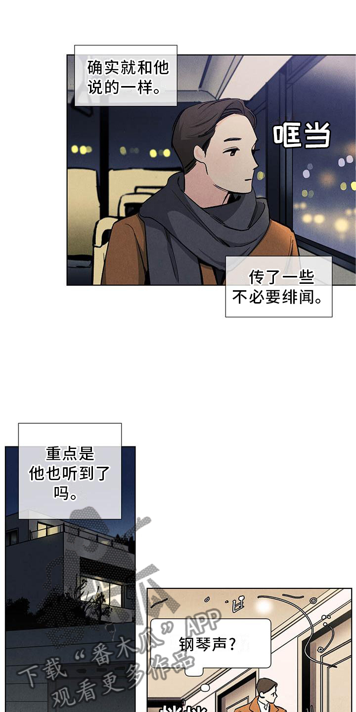 春天的爱情漫画,第113章：【第三季】喜欢1图