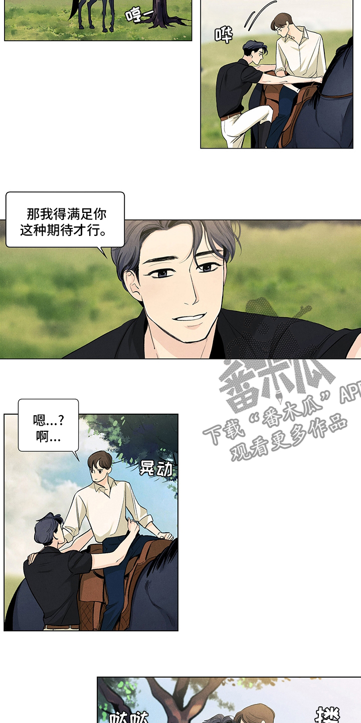 春天的爱情漫画,第90章：下次再来1图