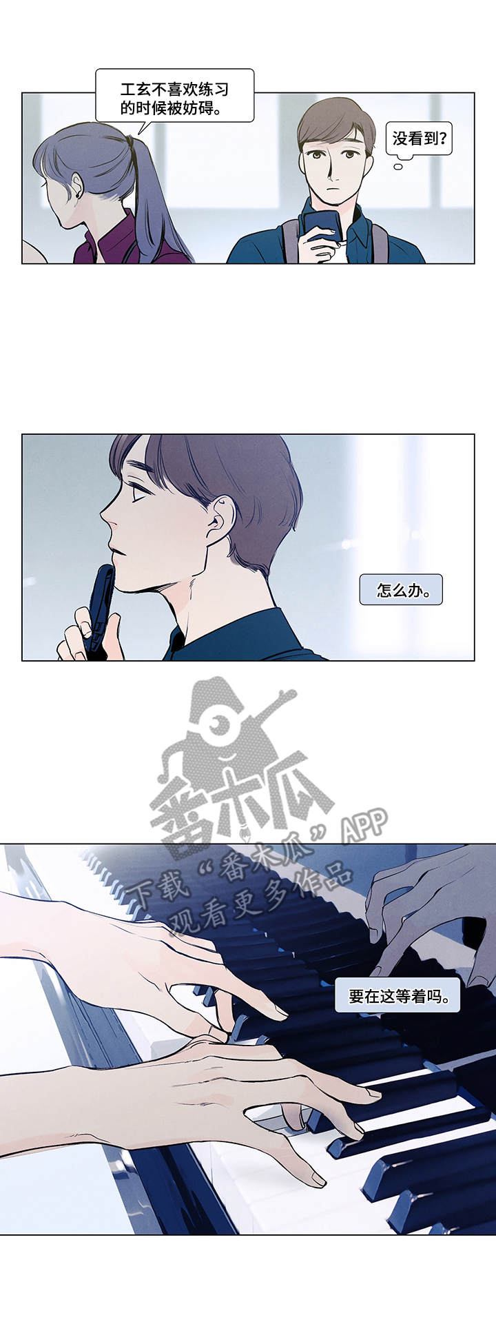 春天的爱情漫画,第3章：演奏3图