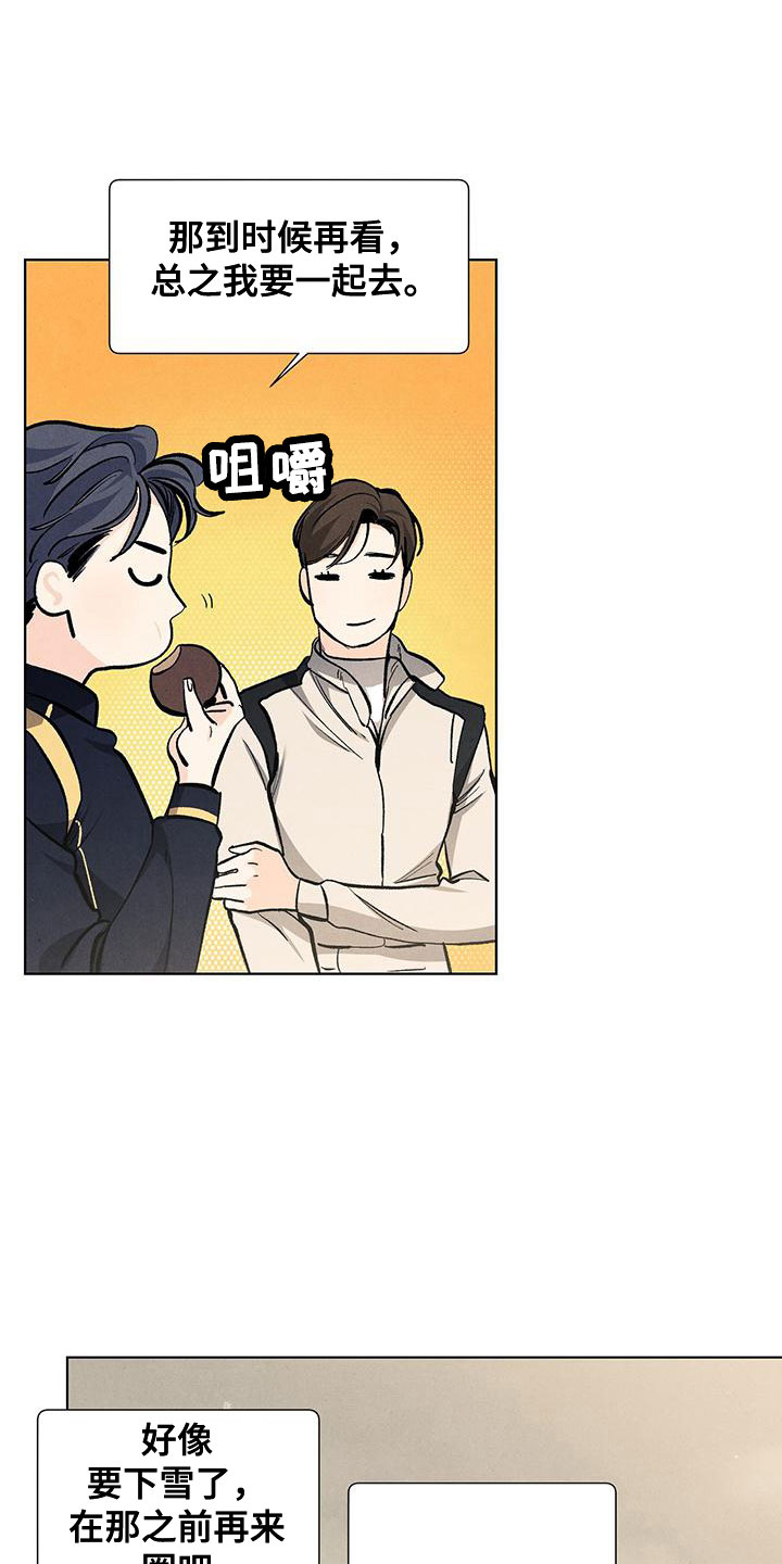 春天的爱情漫画,第119章：【第三季】可怕的人5图