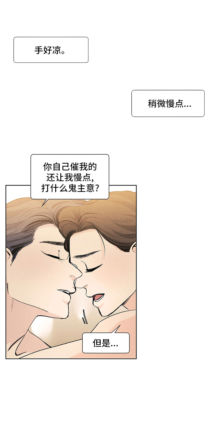 春天的爱情漫画,第117章：【第三季】喜欢死了1图