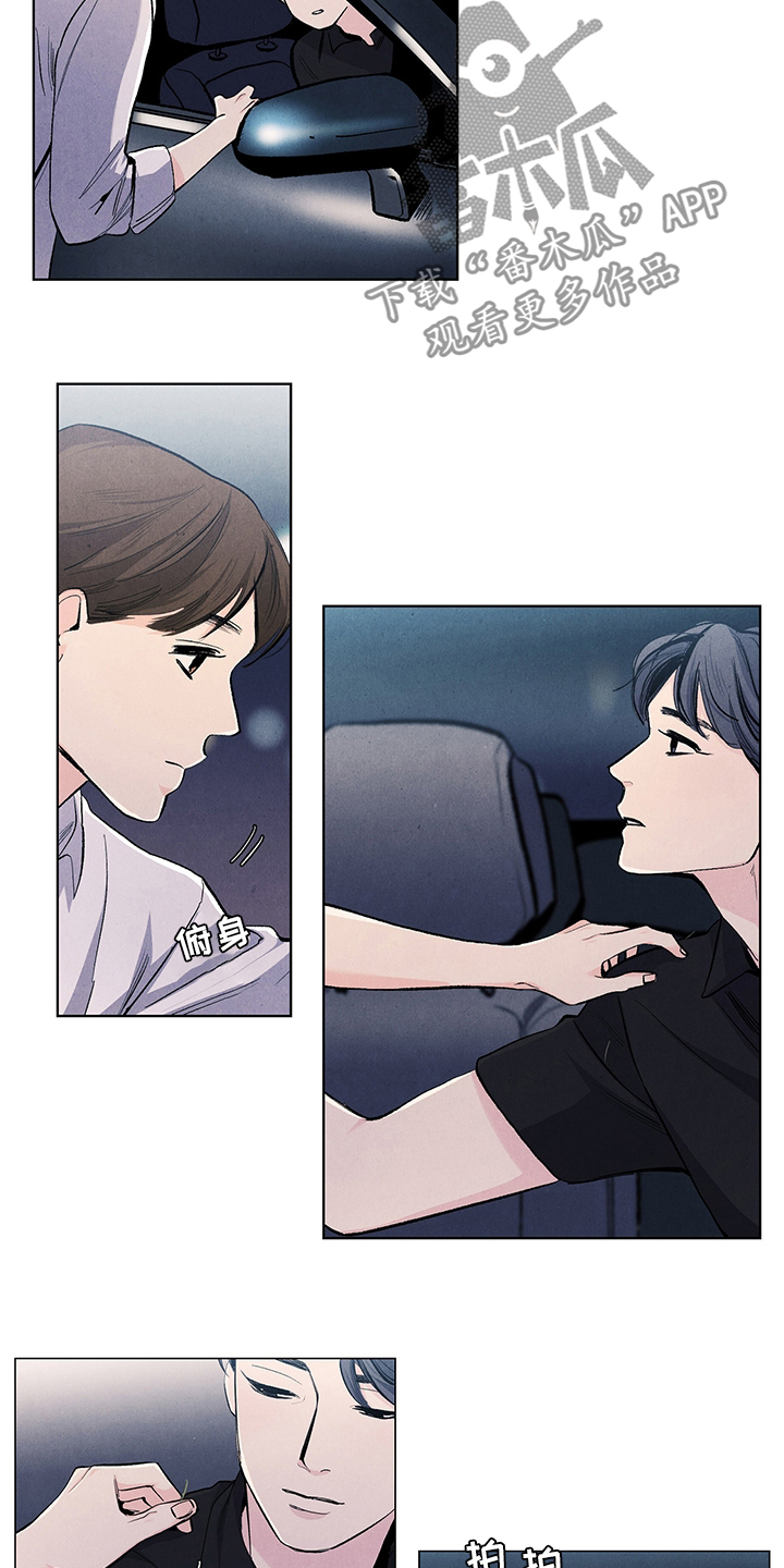 春天的爱情漫画,第92章：我可以等你5图