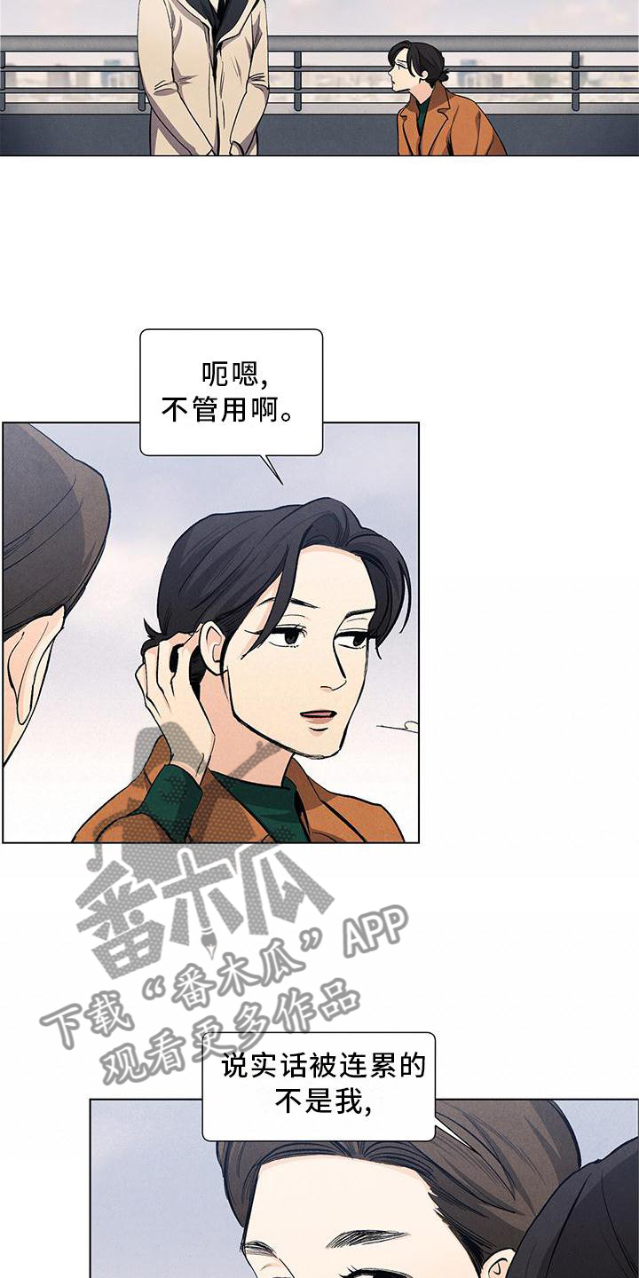 春天的爱情漫画,第114章：【第三季】你的恋人2图