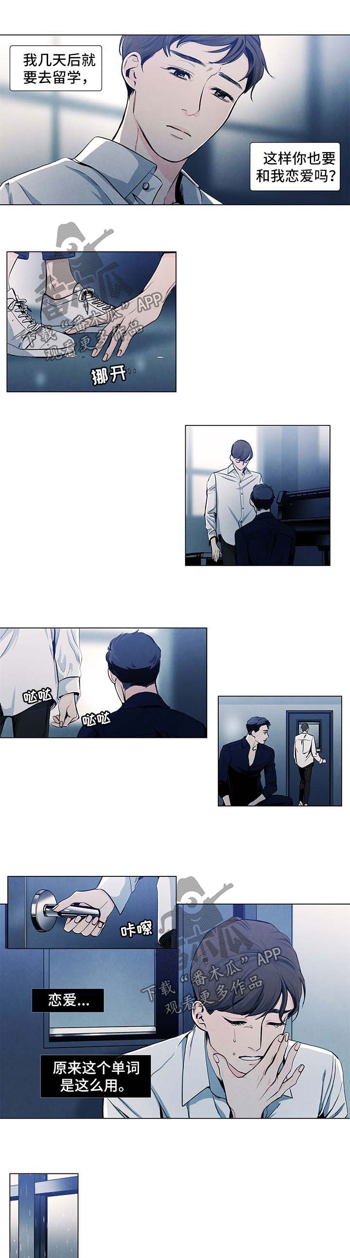 春天的爱情漫画,第30章：结局1图