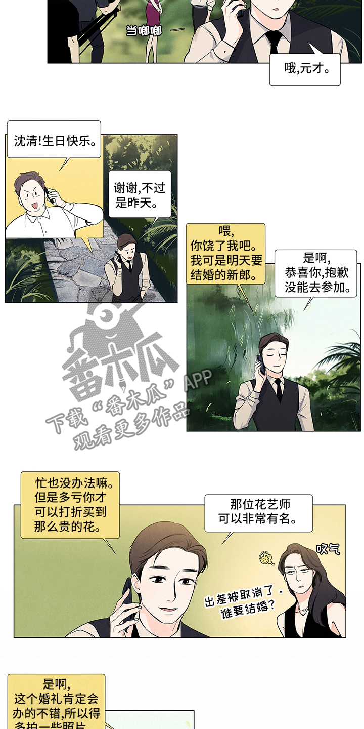 春天的爱情漫画,第75章：开拍4图
