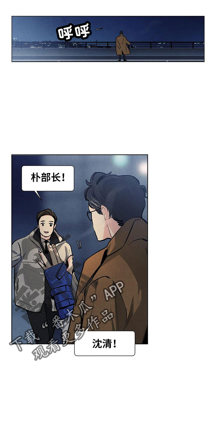 春天的爱情漫画,第119章：【第三季】可怕的人5图