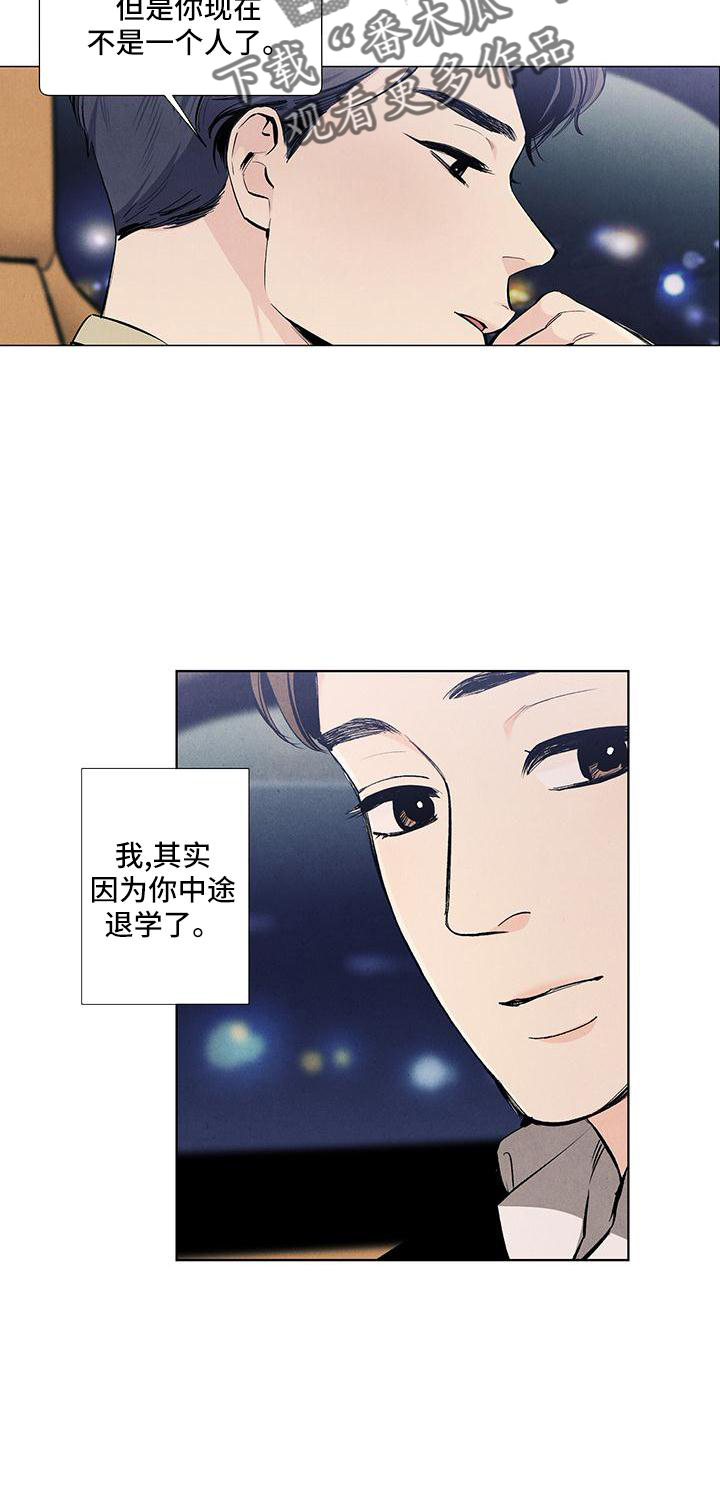 春天的爱情漫画,第124章：【第三季】怕你伤心5图