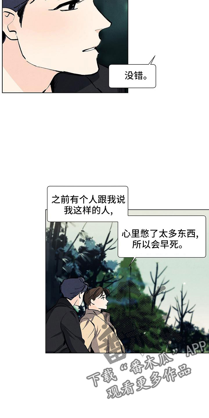 春天的爱情漫画,第128章：【第三季】不想推开3图
