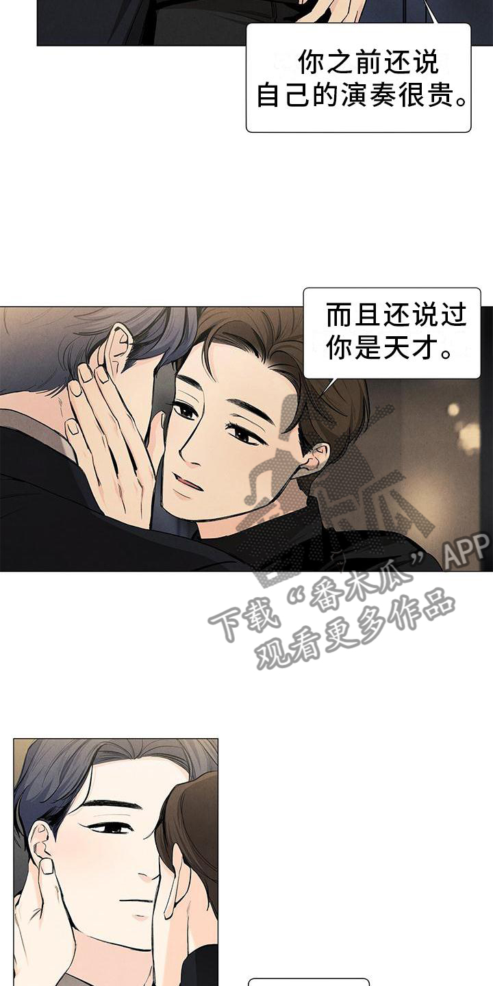春天的爱情漫画,第110章：【第三季】礼物3图