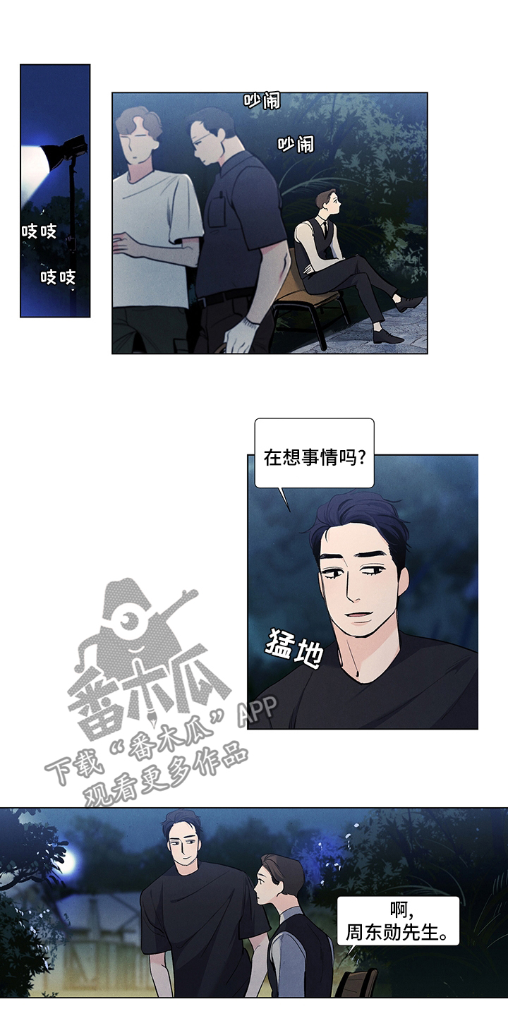 春天的爱情漫画,第76章：有约3图