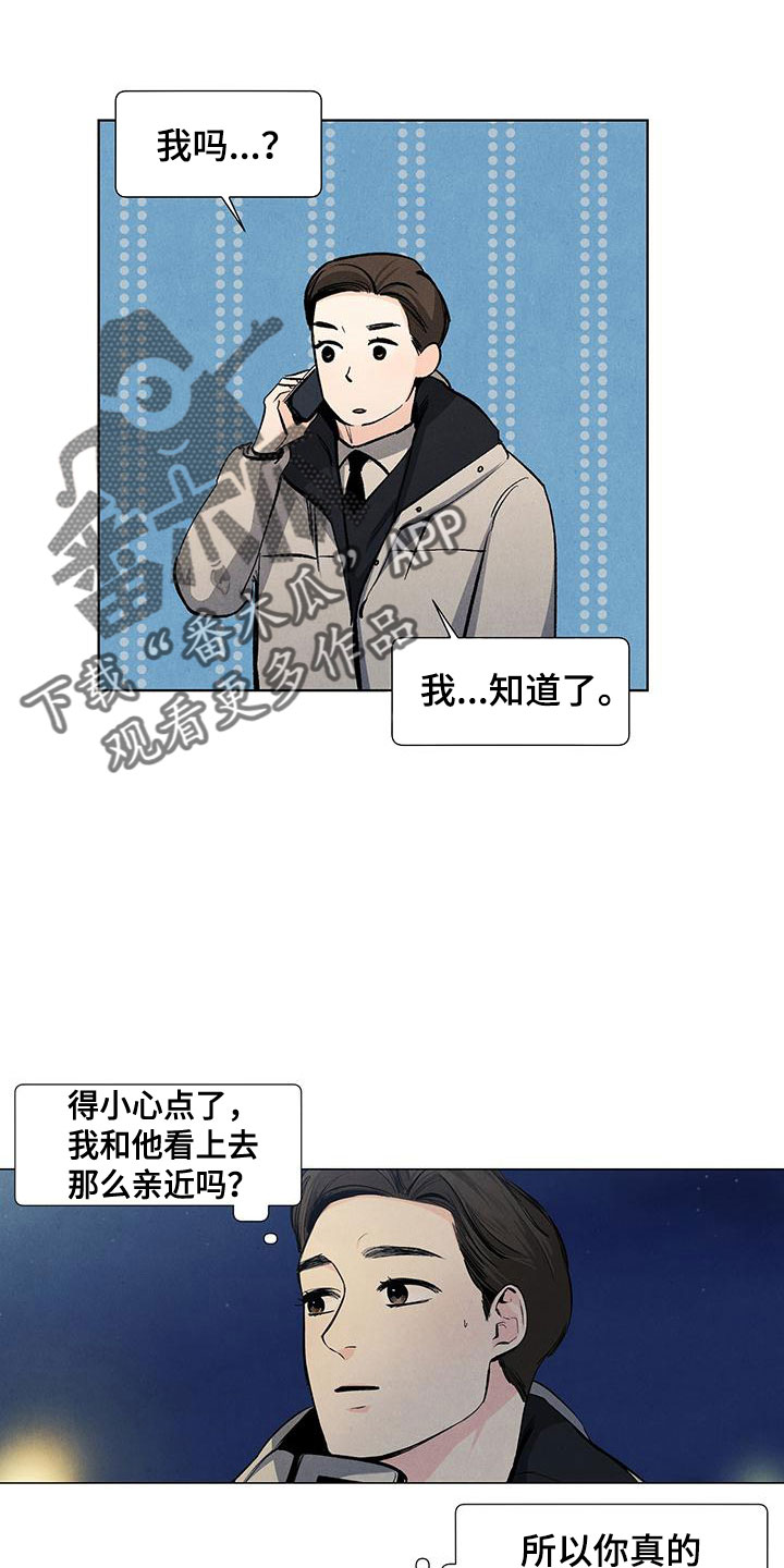 春天的爱情漫画,第120章：【第三季】生日礼物3图