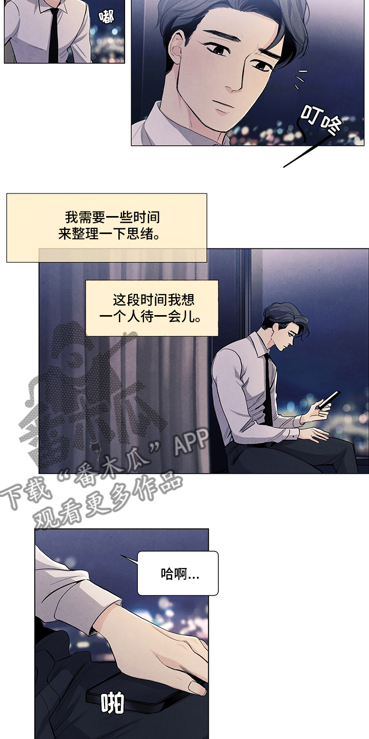 春天的爱情完整版漫画,第98章：时间3图