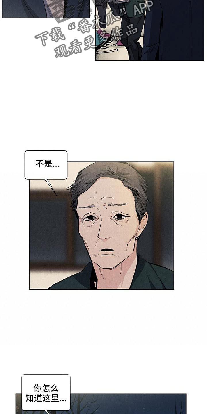 春天的爱情漫画,第131章：【第三季】不可以这样1图