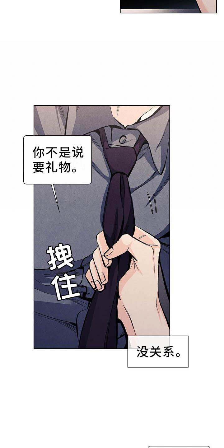 春天的爱情漫画,第111章：【第三季】弹琴2图