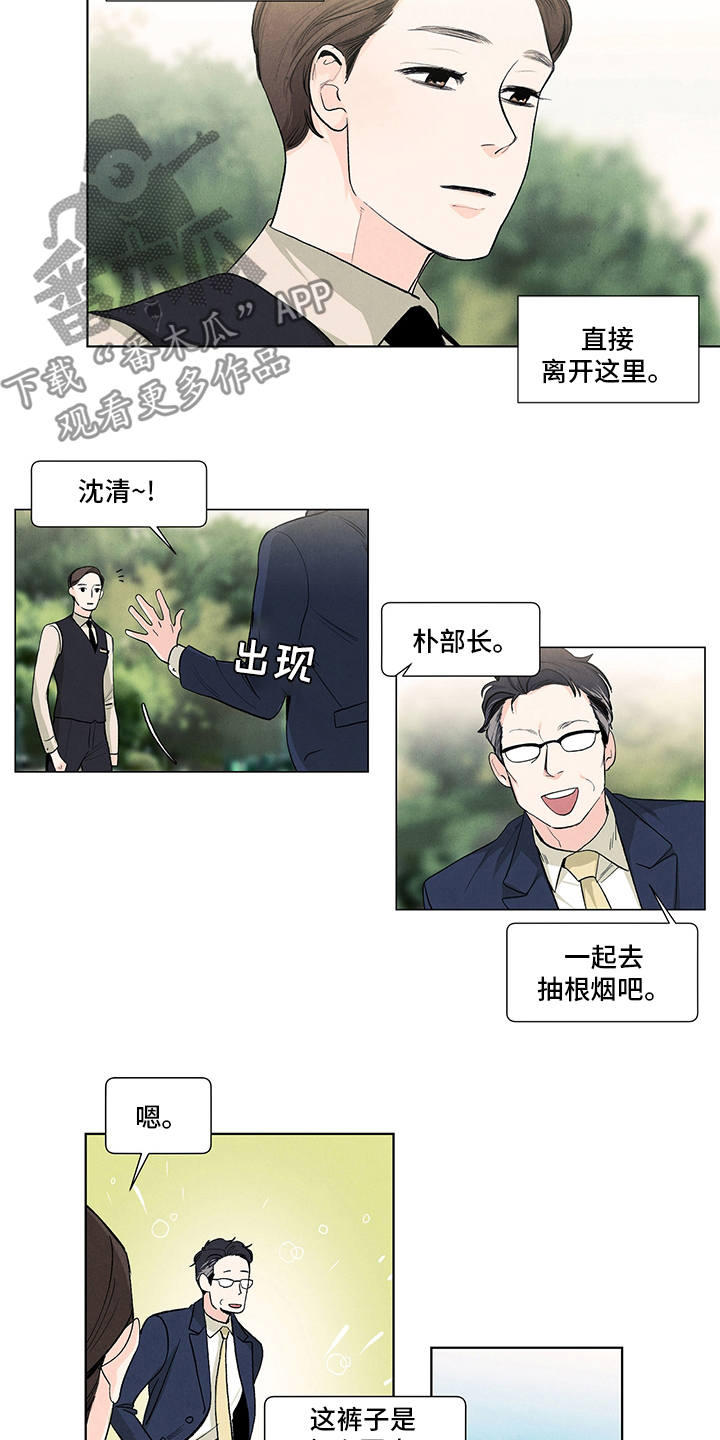 春天的爱情漫画,第86章：老板娘2图