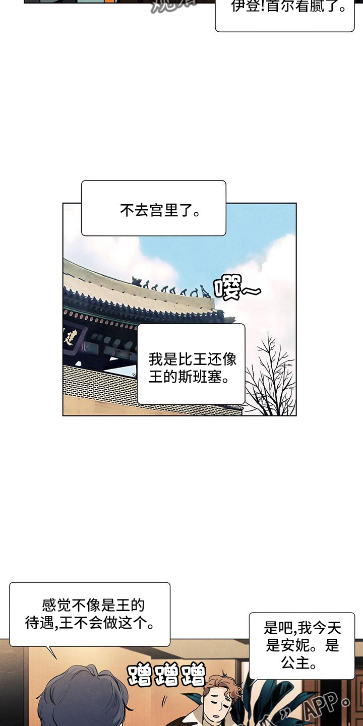 春天的爱情漫画,第122章：【第三季】清水4图