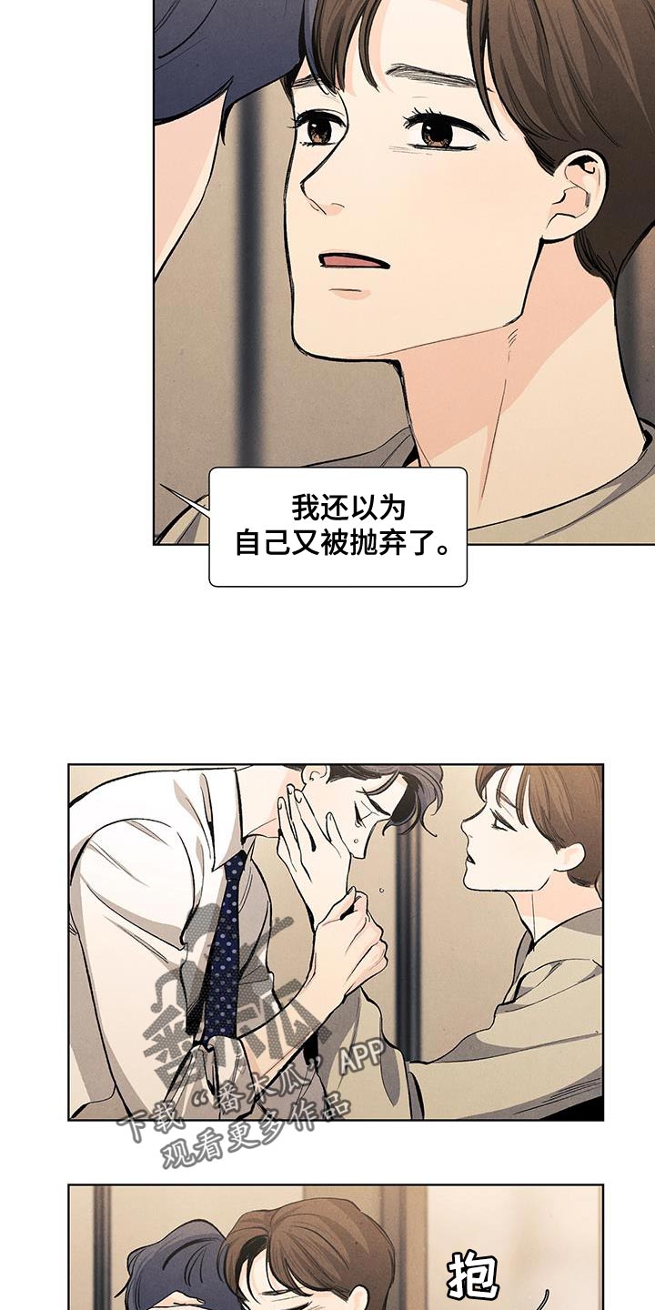 春天的爱情漫画,第138章：【第三季】你不可以抛弃我2图