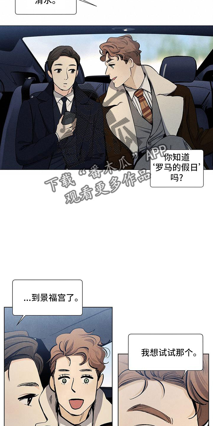 春天的爱情漫画,第122章：【第三季】清水4图