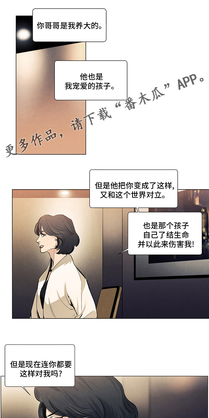 春天的爱情漫画,第98章：时间1图