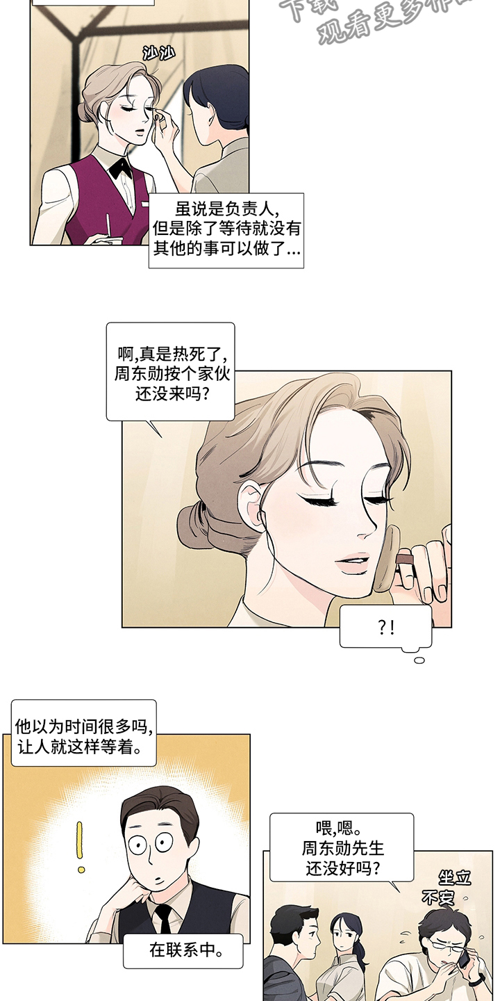 春天的爱情漫画,第75章：开拍2图