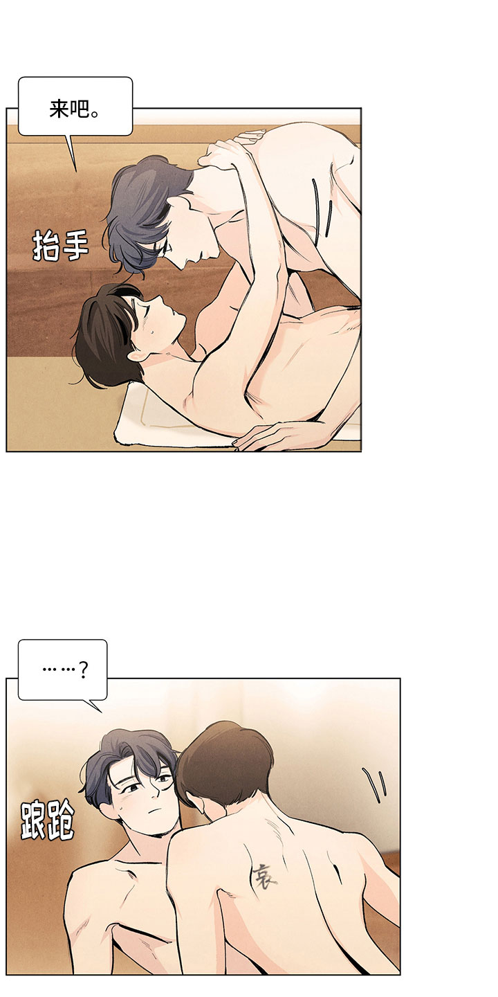 春天的爱情漫画,第117章：【第三季】喜欢死了2图