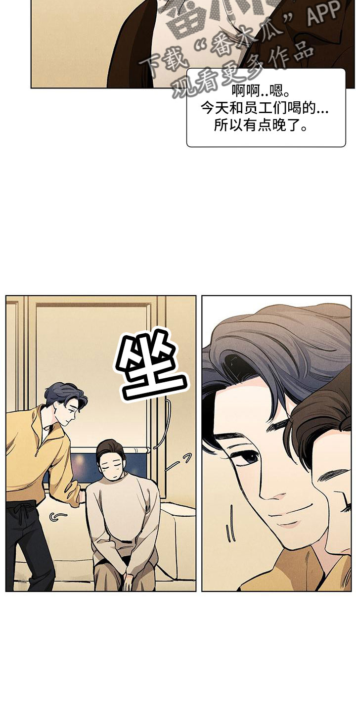 春天的爱情漫画,第121章：【第三季】原来如此4图
