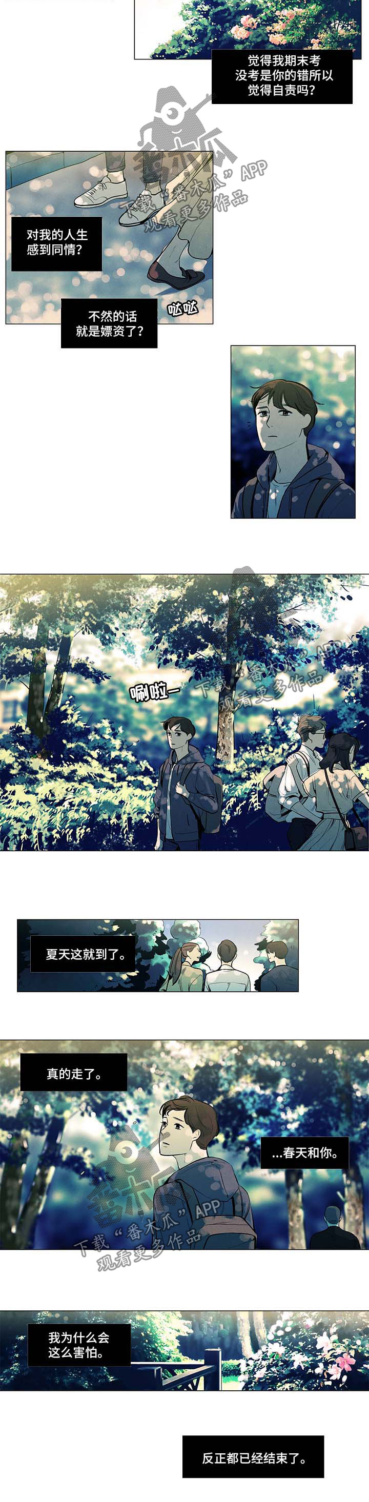 春天的爱情漫画,第32章：10年后2图