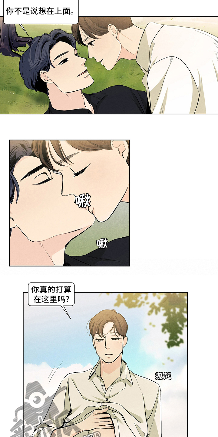 春天的爱情漫画,第90章：下次再来3图