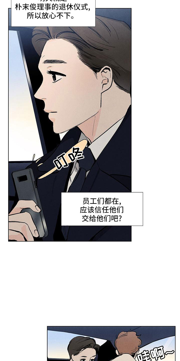 春天的爱情漫画,第122章：【第三季】清水3图
