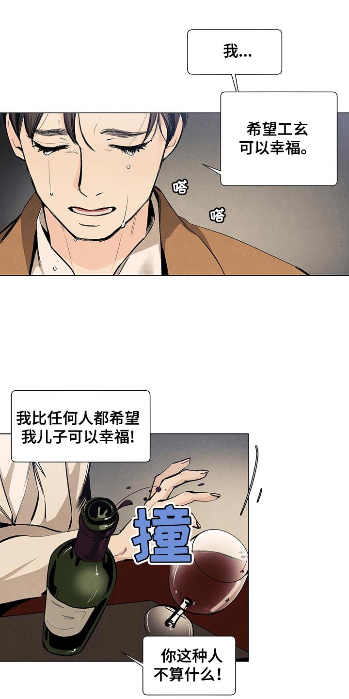 春天的爱情漫画,第137章：【第三季】去你所在的地方4图