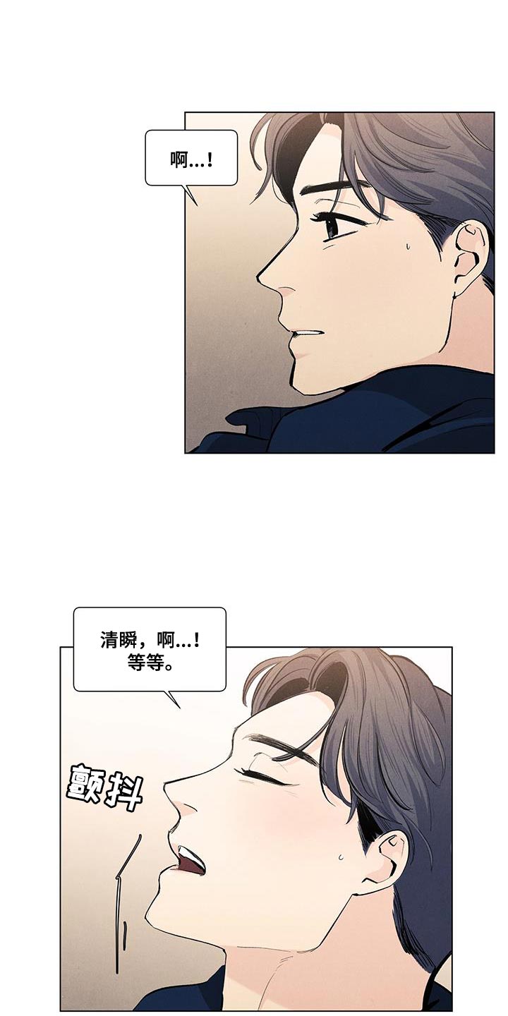 春天的爱情漫画,第141章：【第三季】我也要帮你4图