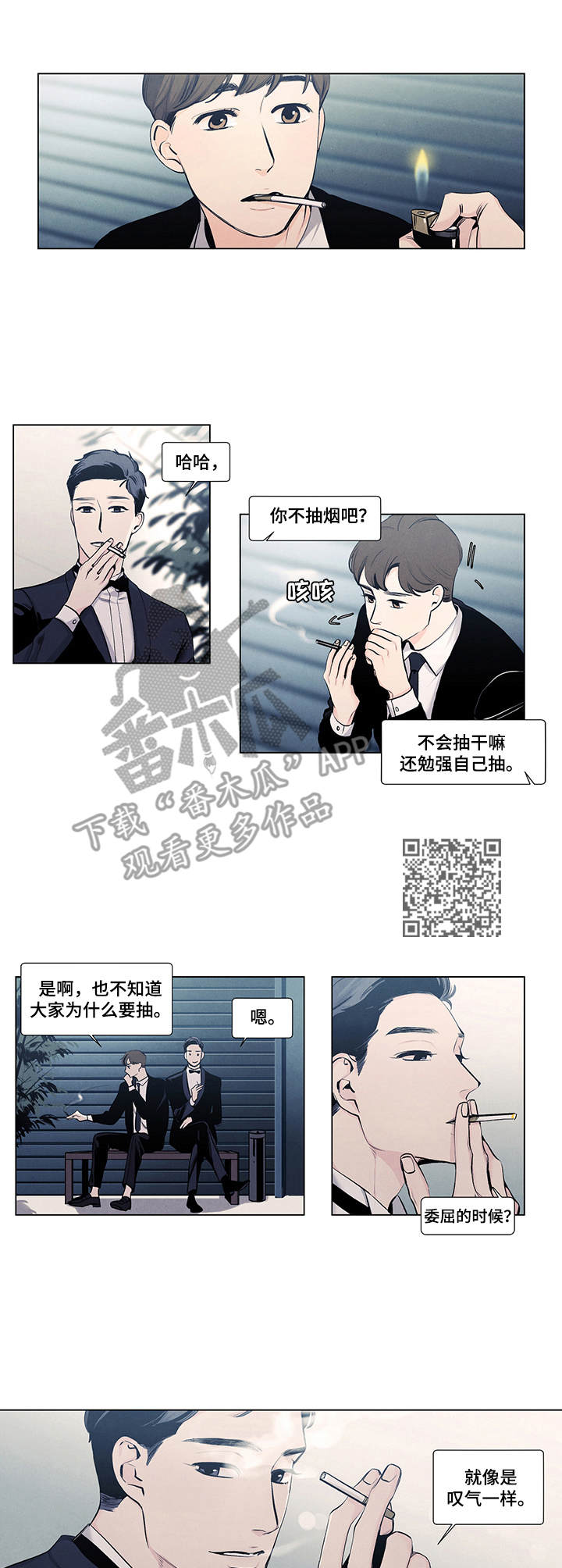 春天的爱情漫画,第14章：崩塌5图