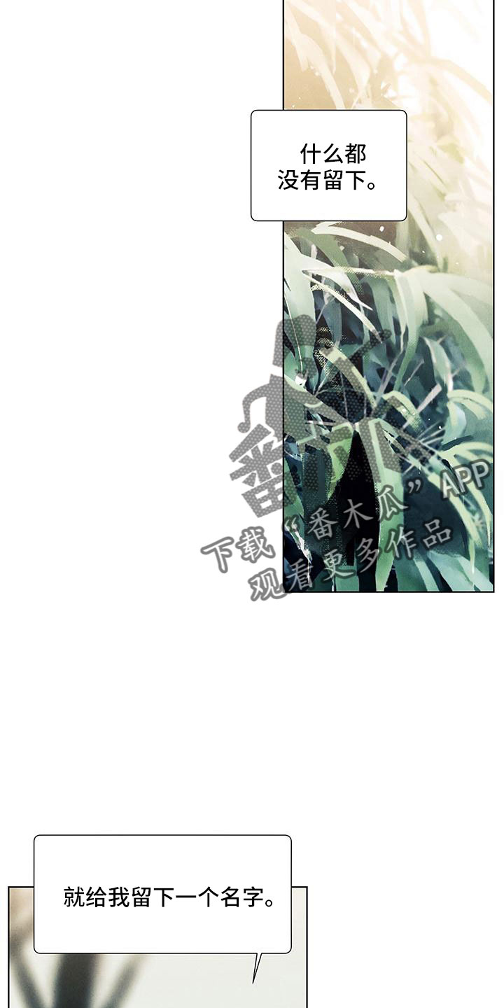 春天的爱情漫画,第128章：【第三季】不想推开5图