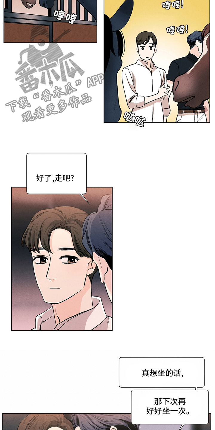 春天的爱情漫画,第91章：不敢相信5图