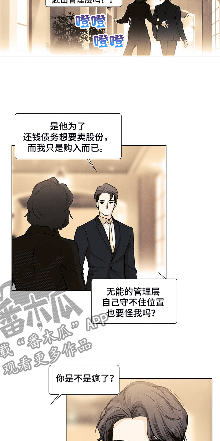 春天的爱情漫画,第99章：那哥呢3图