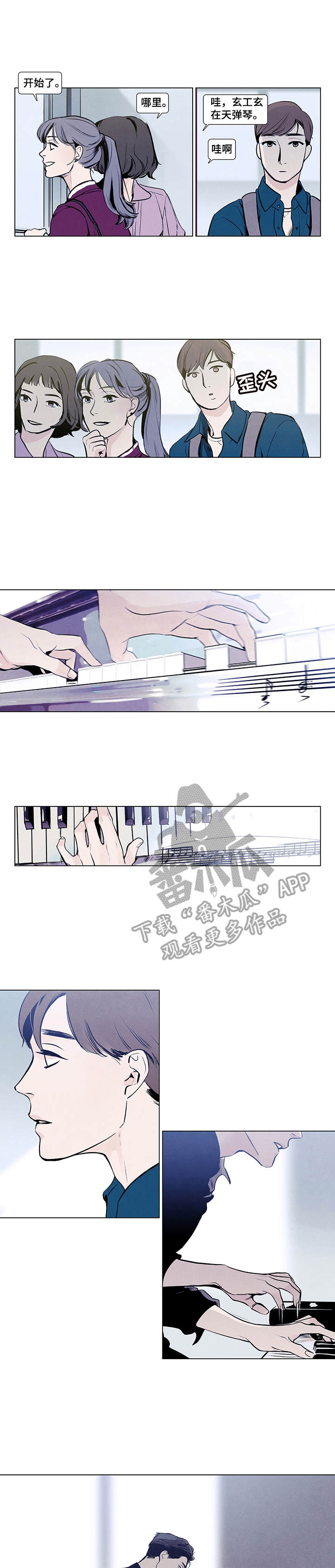 春天的爱情漫画,第3章：演奏1图