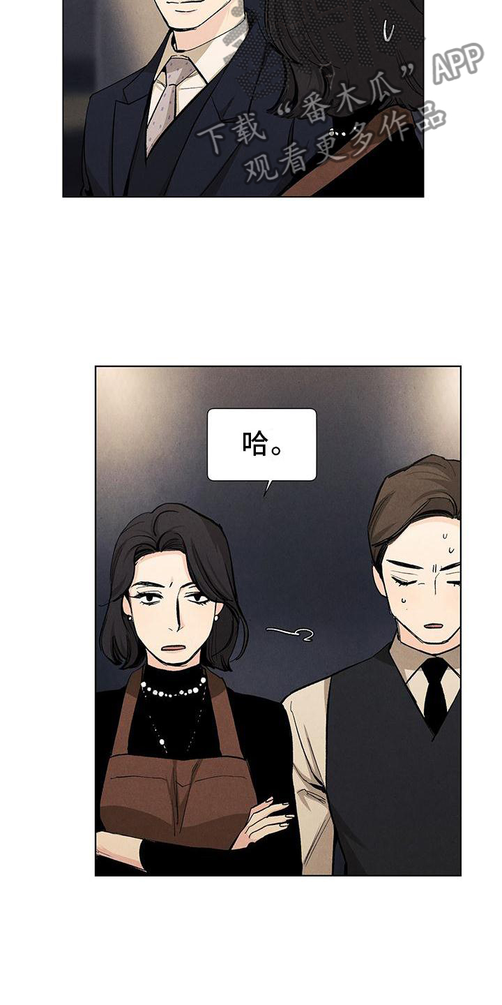 春天的爱情漫画,第109章：【第三季】休息3图