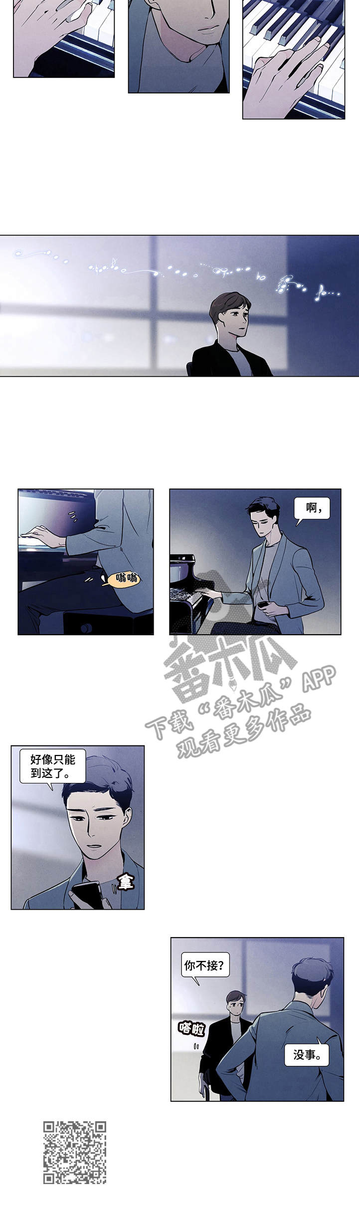 春天的爱情漫画,第8章：钢琴曲3图