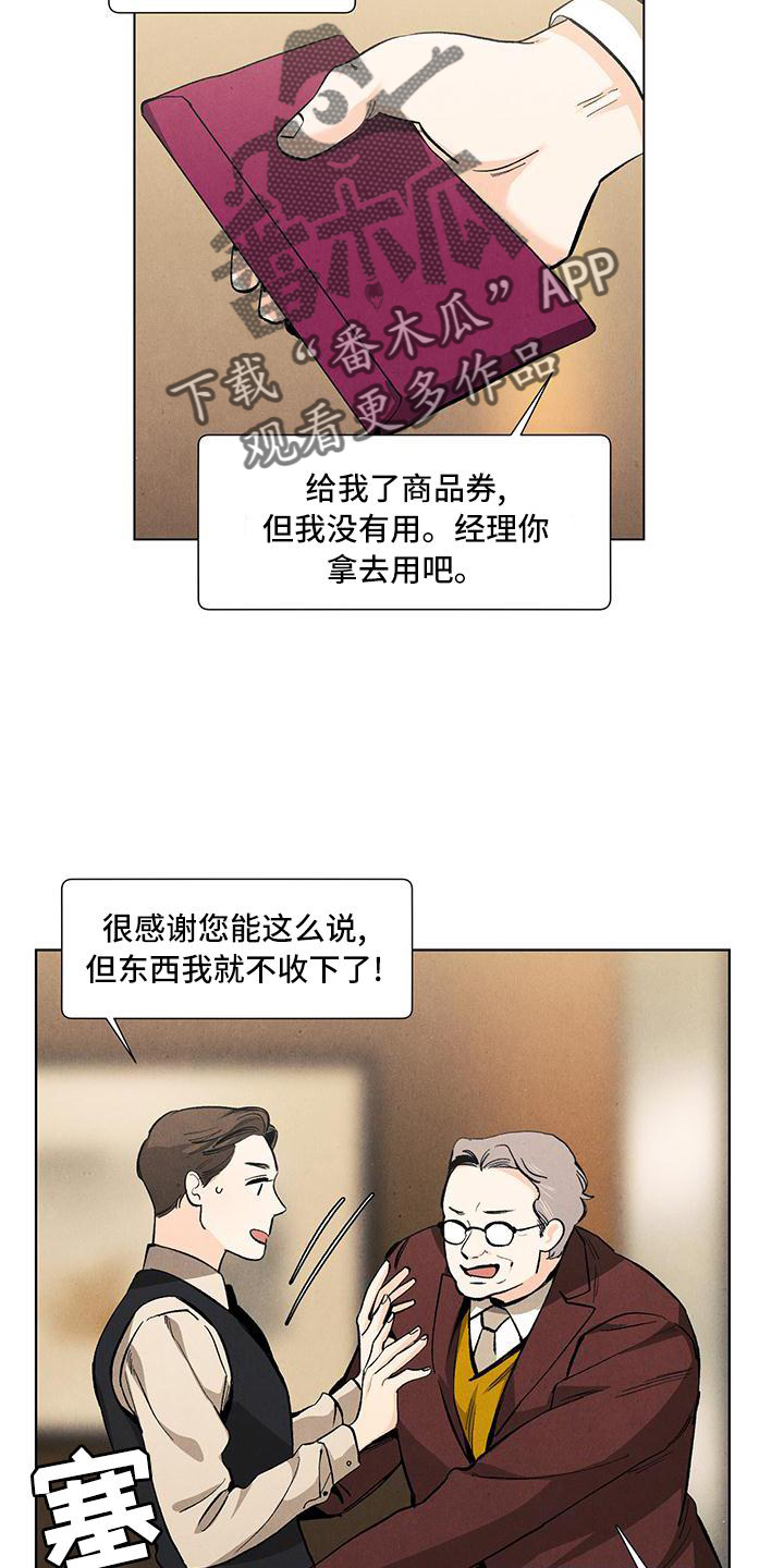春天的爱情漫画,第124章：【第三季】怕你伤心3图