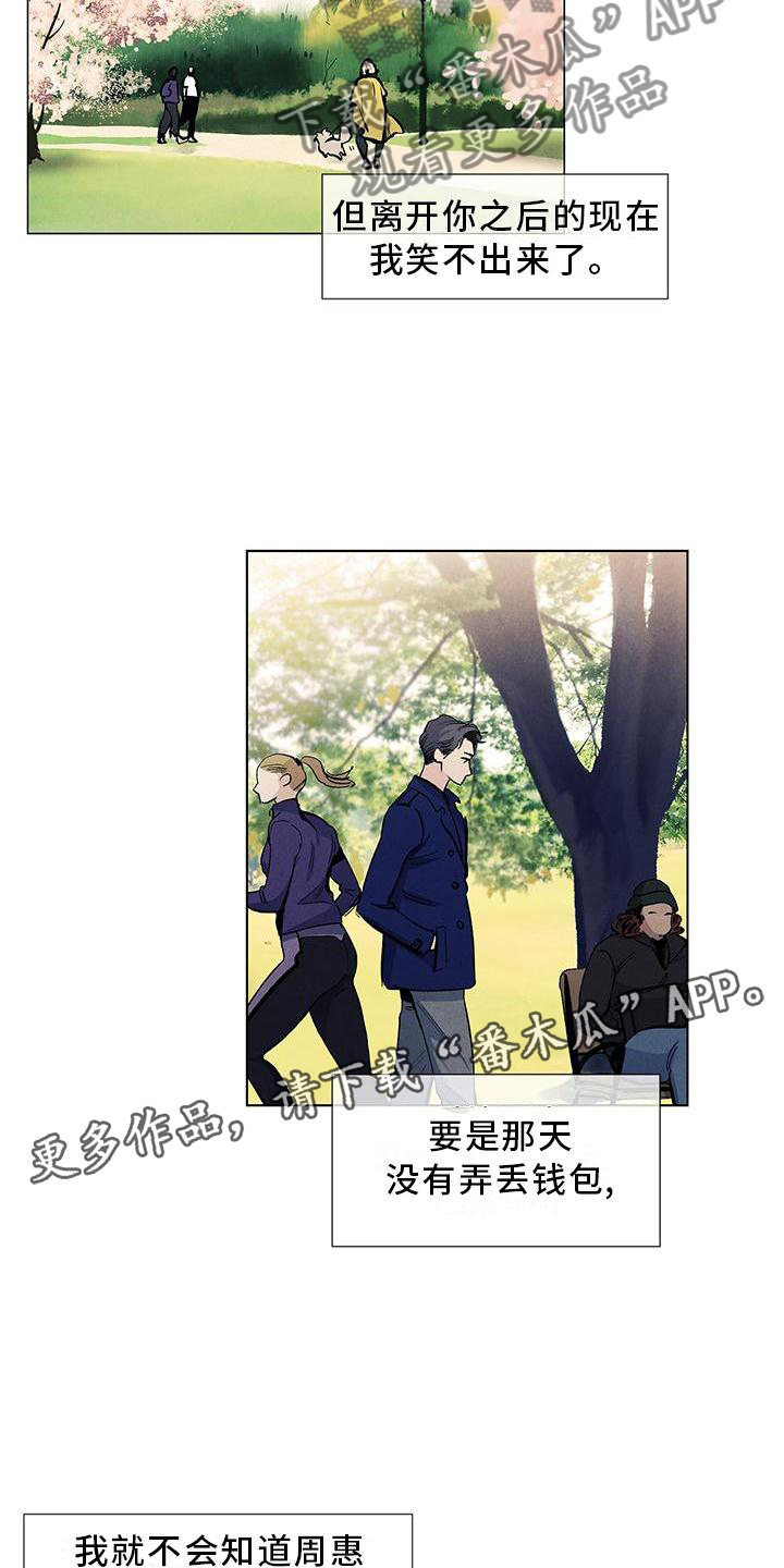 春天的爱情漫画,第107章：【第三季】春天来了1图