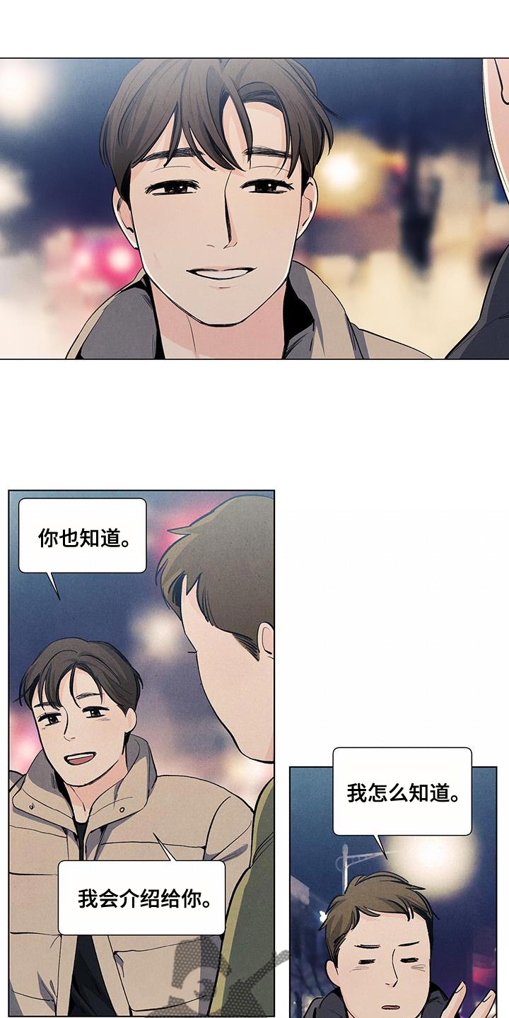 春天的爱情漫画,第140章：【第三季】回到了家觉得开心1图