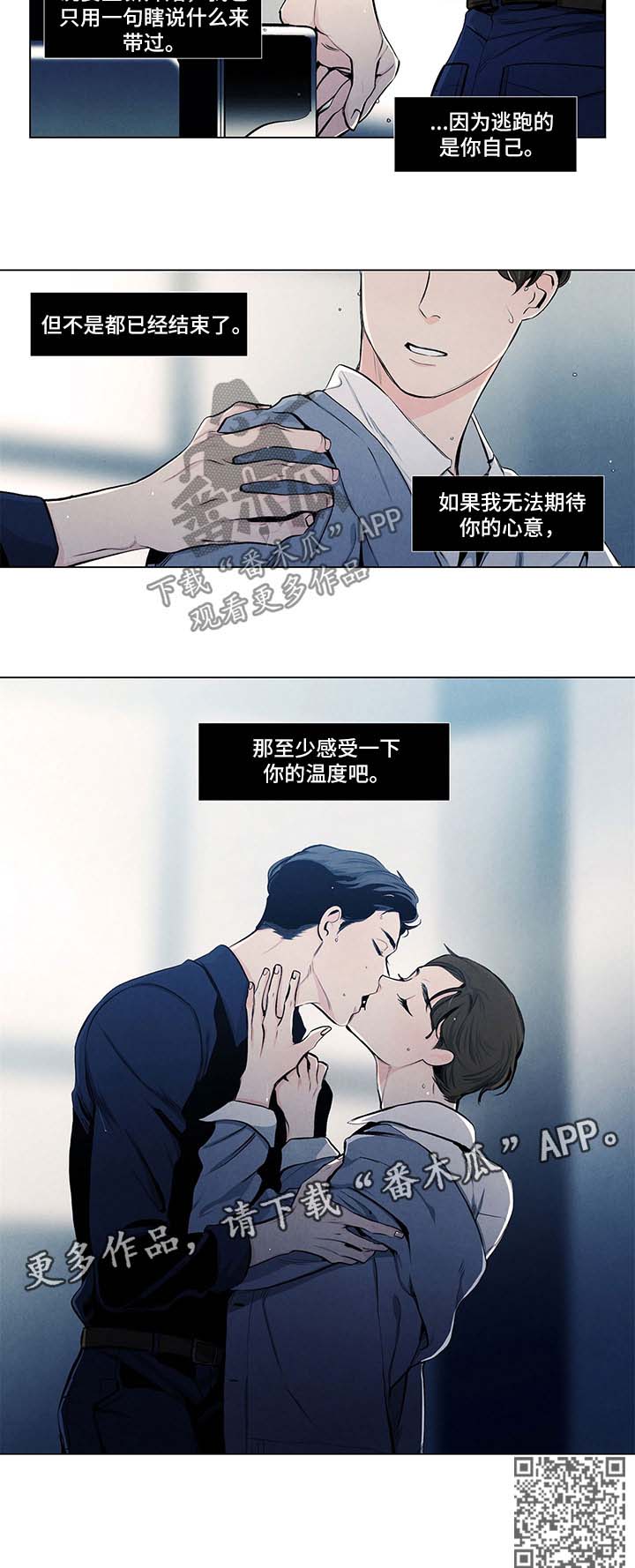 春天的爱情漫画,第27章：期待4图