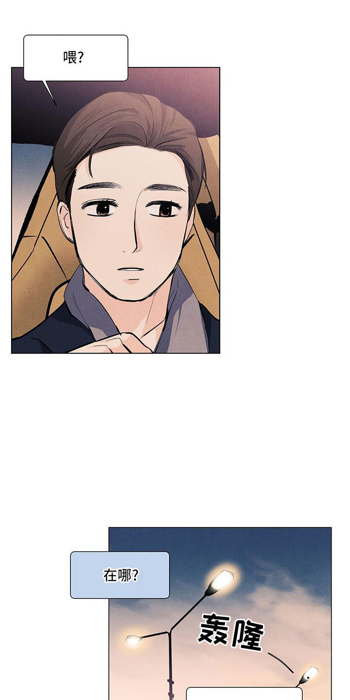 春天的爱情漫画,第132章：【第三季】生气2图