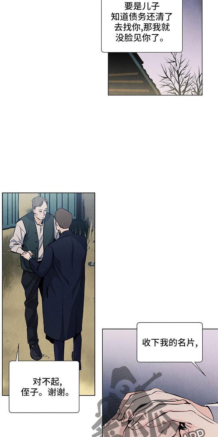 春天的爱情漫画,第132章：【第三季】生气3图