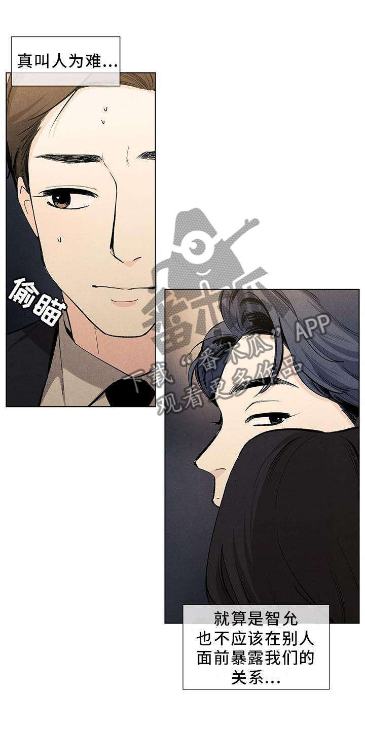 春天的爱情漫画,第109章：【第三季】休息4图